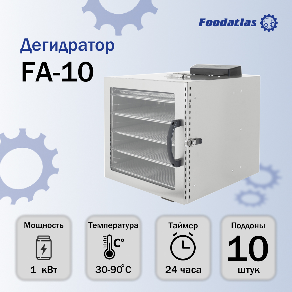 дегидратор_fa_10_foodatlas_eco_1.jpg