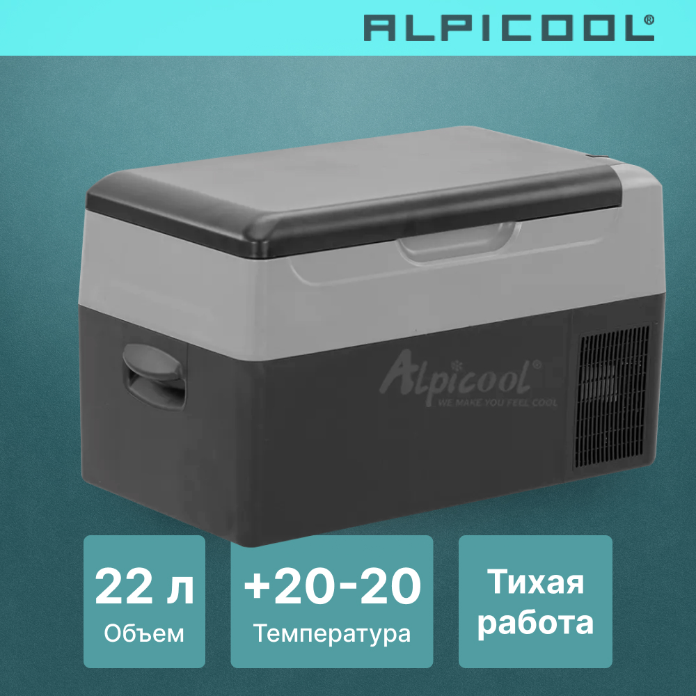 alpicool_g22_6.jpg