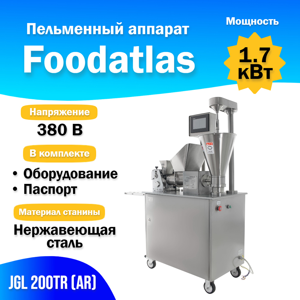 пельменный_аппарат_jgl_200tr__ar__2.jpg