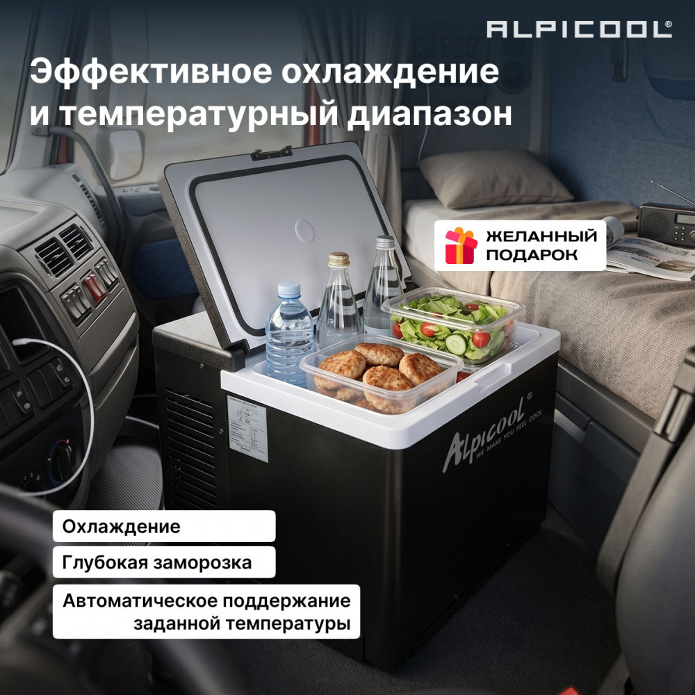 alpicool_arc35_6.jpg