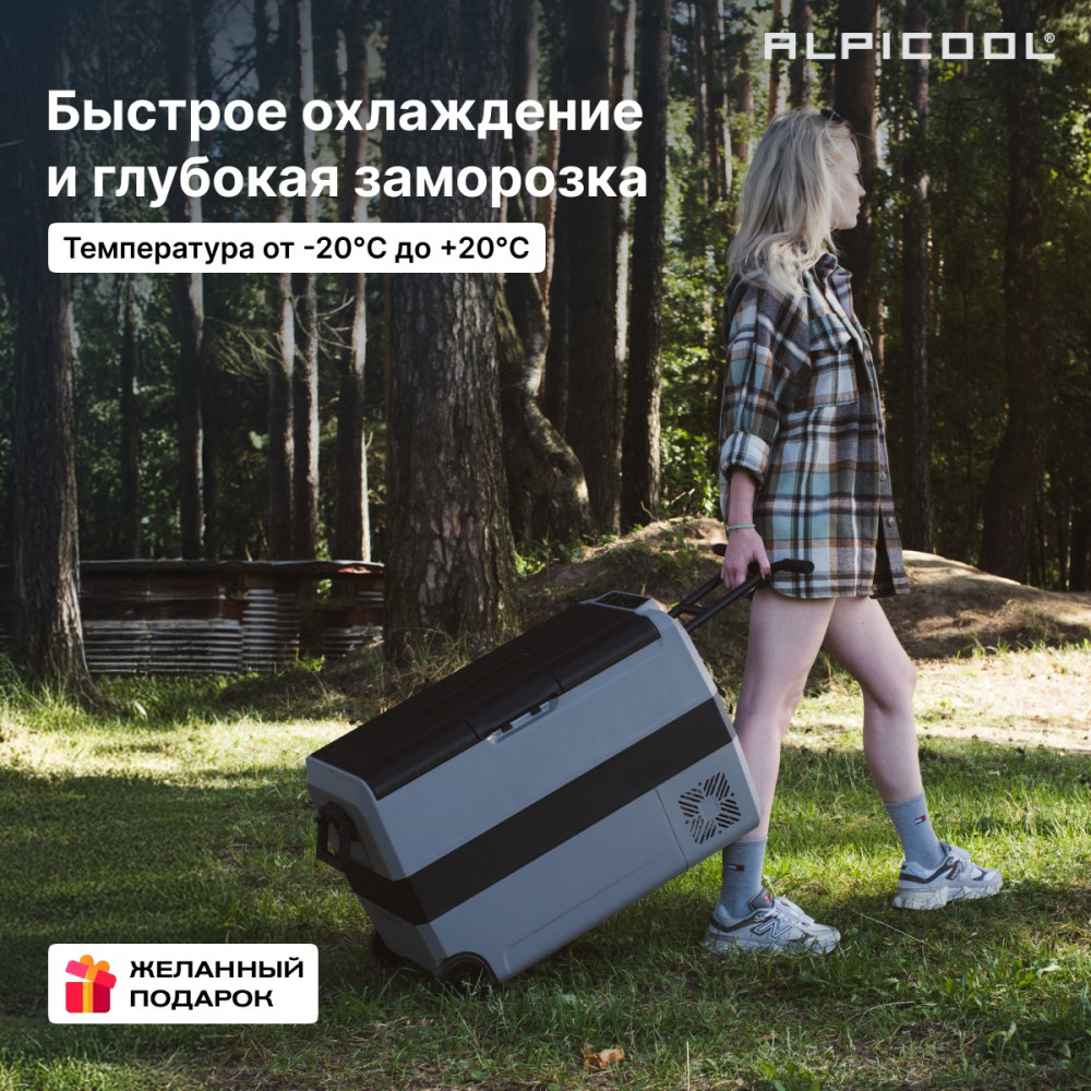 alpicool_et50__12_24__3.jpg