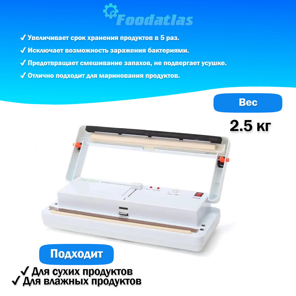 вакуумный_упаковщик_dz_300a_foodatlas_pro_2.jpg