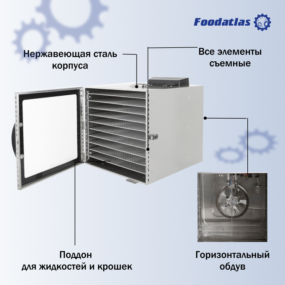 дегидратор_fa_10_foodatlas_eco_5.jpg