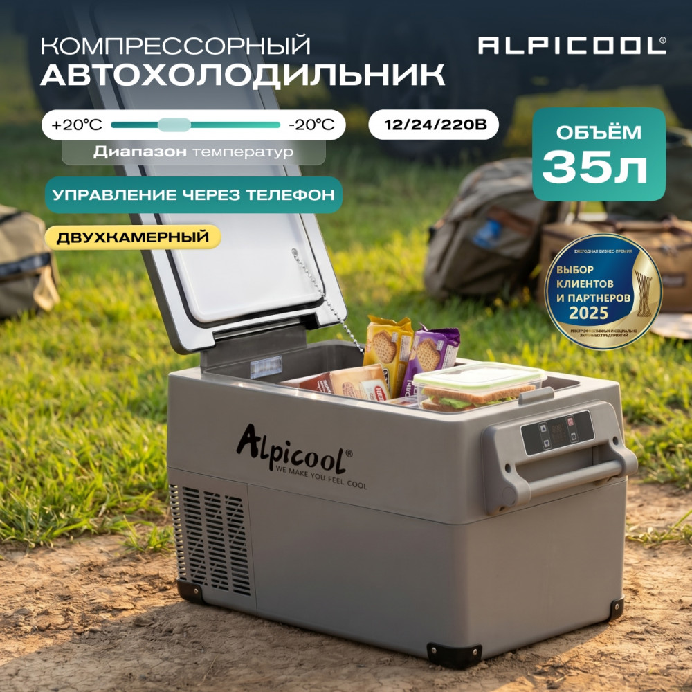 alpicool_cf35__12_24__26.jpg