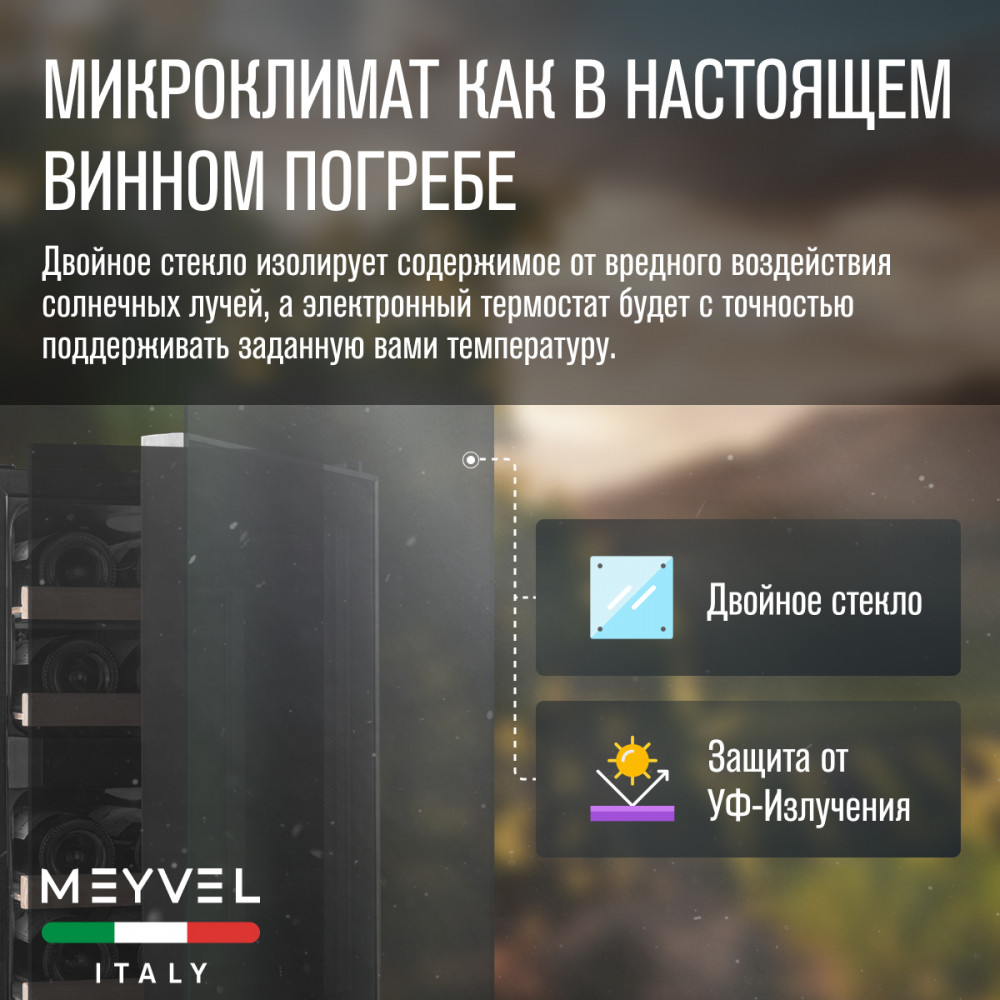 meyvel_mv12_bf2__удобный___easy__15.jpg