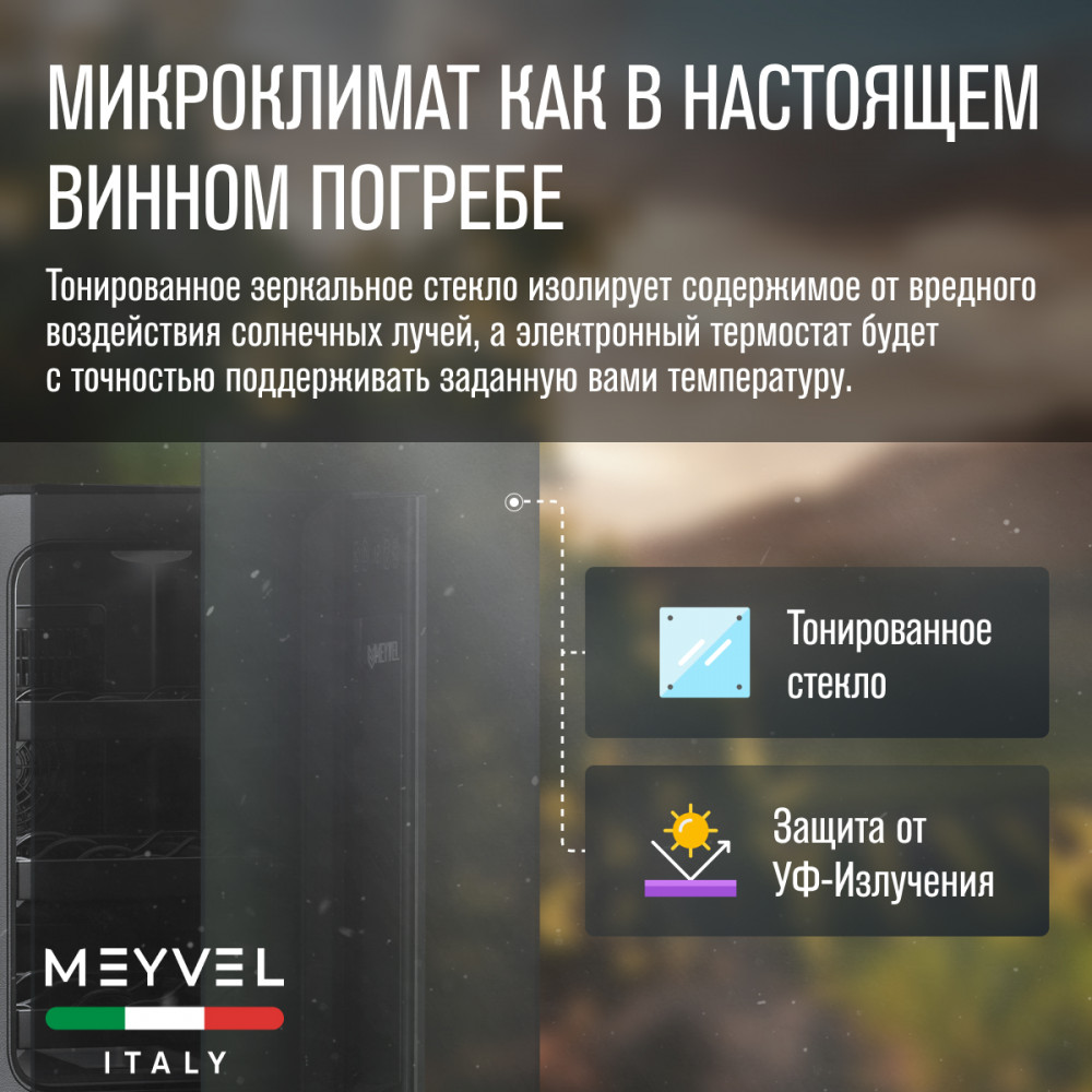 meyvel_mv06_bsf1__удобный___easy__19.jpg
