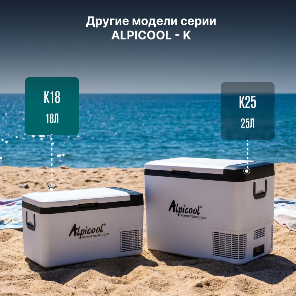 alpicool_k18_7.jpg