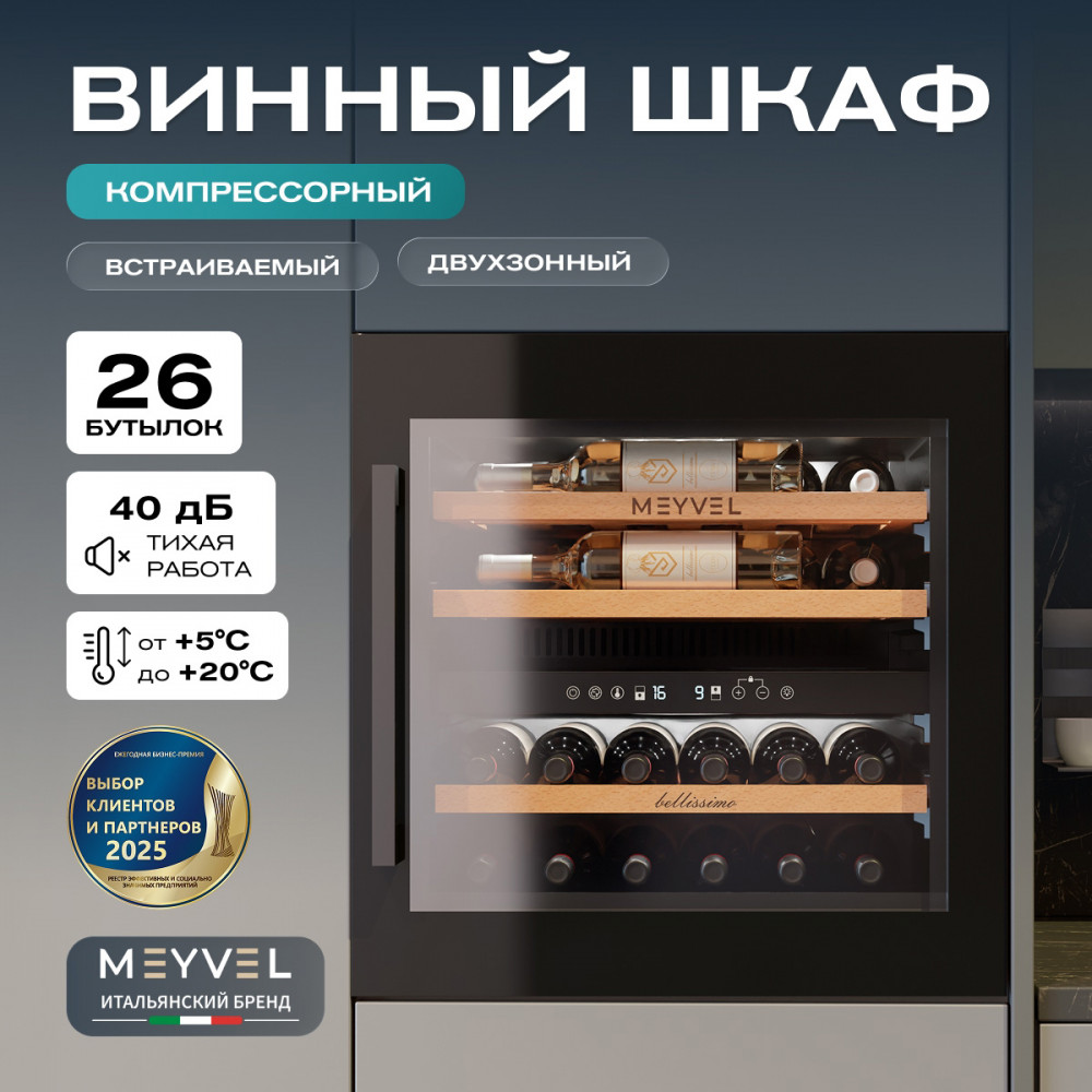 meyvel_mv26pro_kbb2_31.jpg