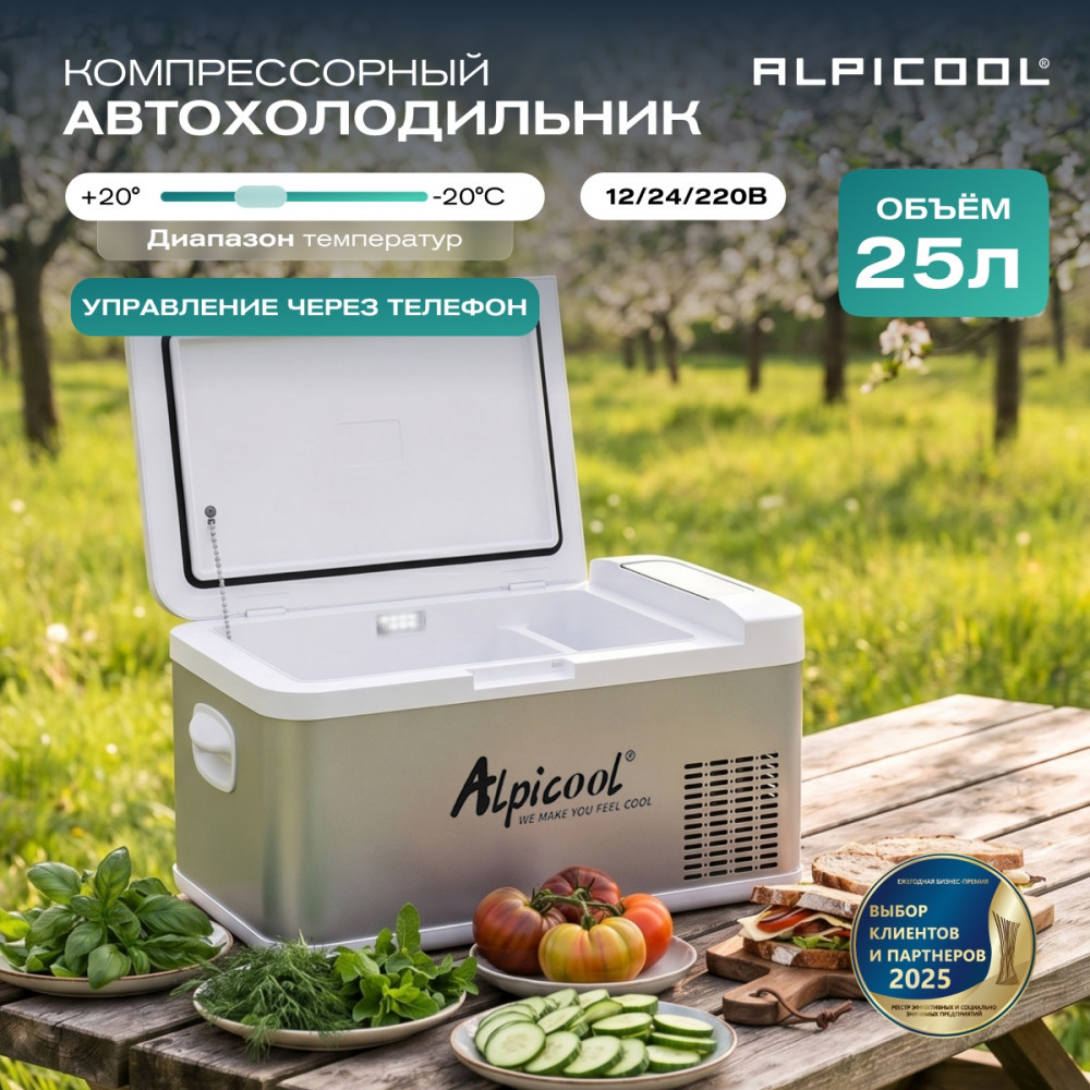 alpicool_mk25__12_24__18.jpg