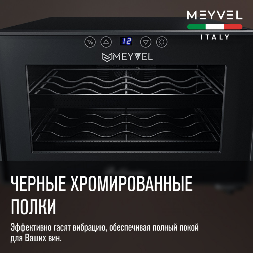 meyvel_mv08_bf1__удобный___easy__21.jpg