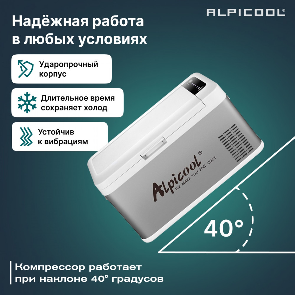 alpicool_mk25__12_24__8.jpg