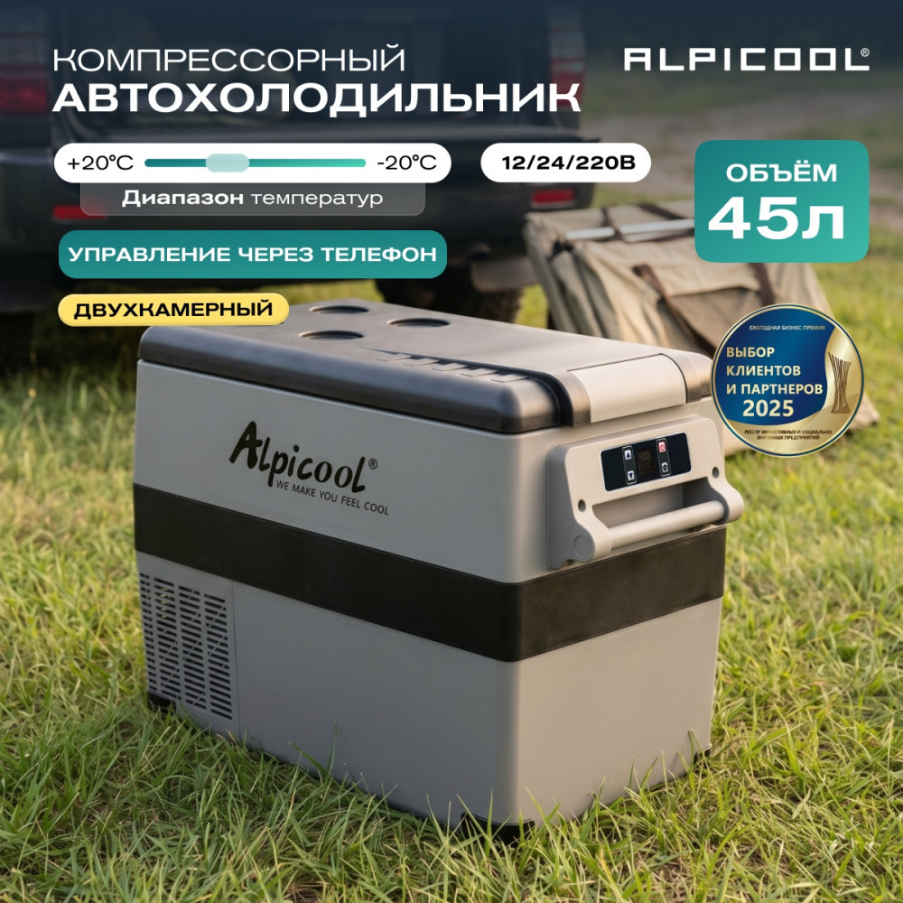 alpicool_cf45__12_24__10.jpg