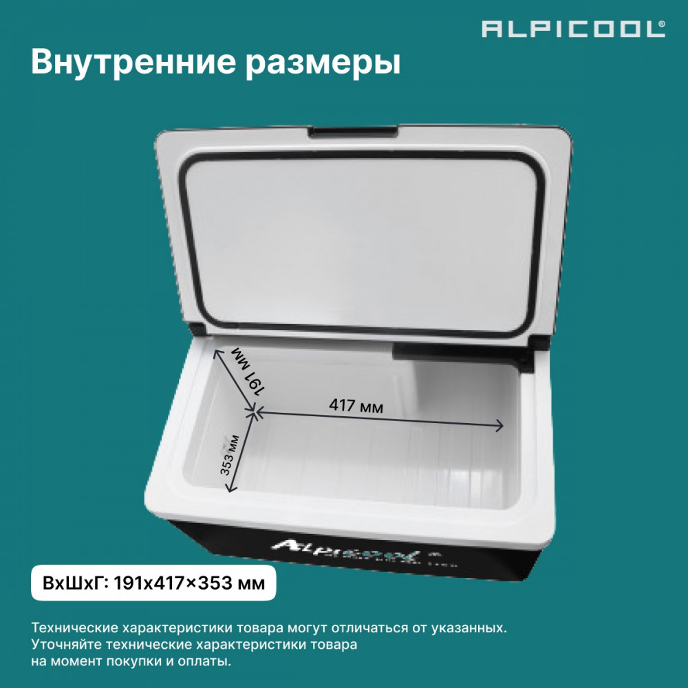 alpicool_arc22_11.jpg