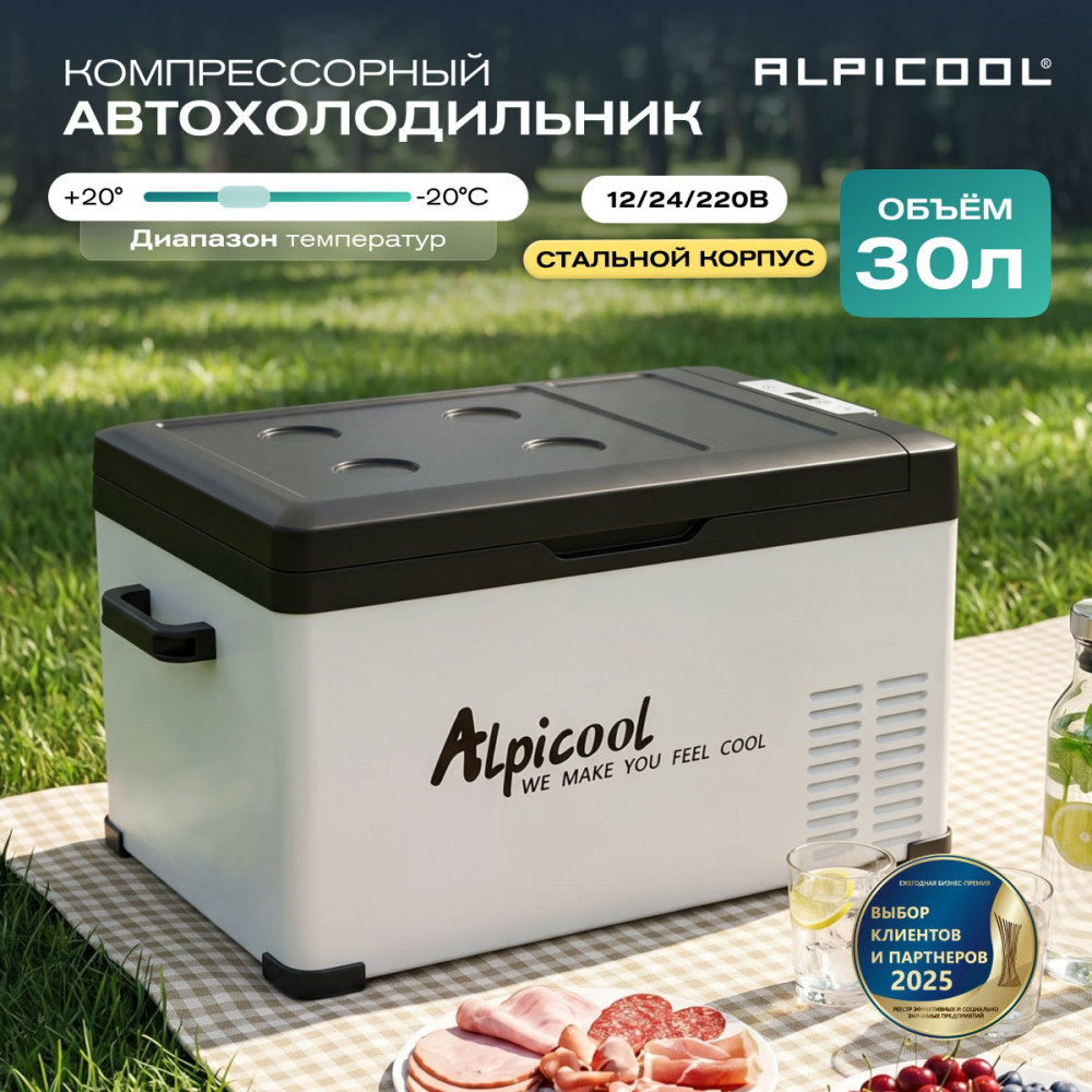 alpicool_c30_9.jpg