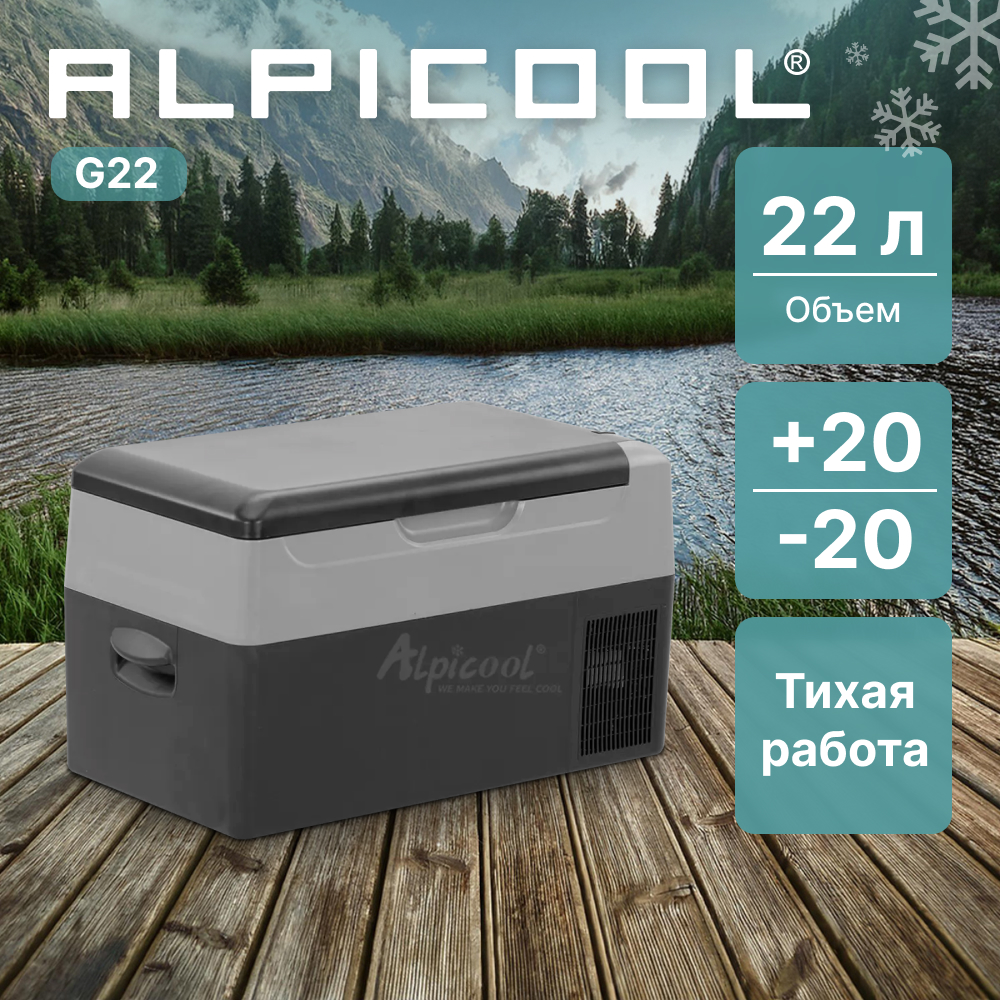 alpicool_g22_7.jpg
