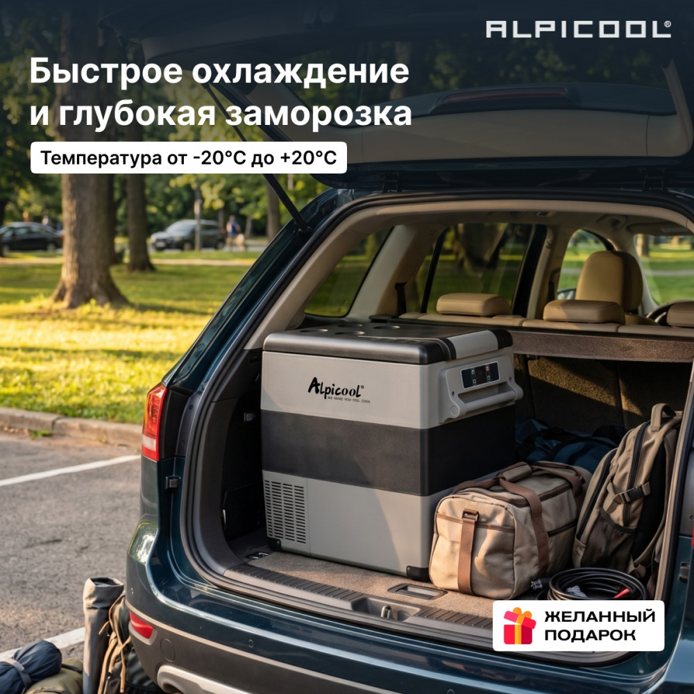 alpicool_cf55__12_24__15.jpg