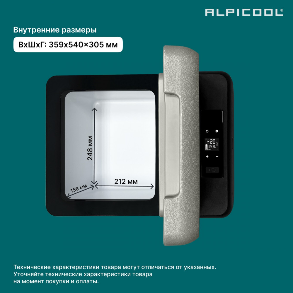alpicool_c9__12_24__17.jpg