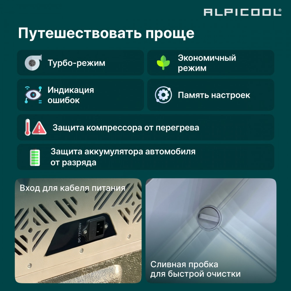 alpicool_cx30__12_24__11.jpg