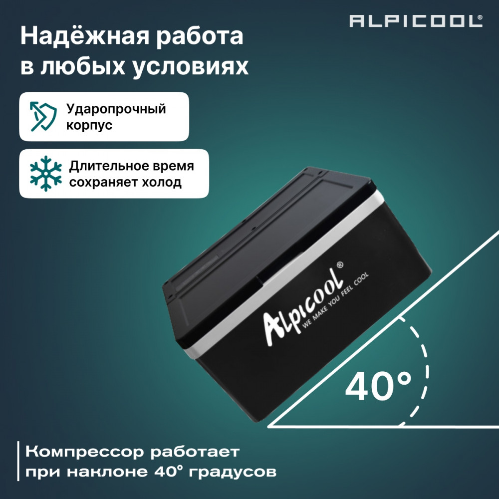 alpicool_arc22_19.jpg