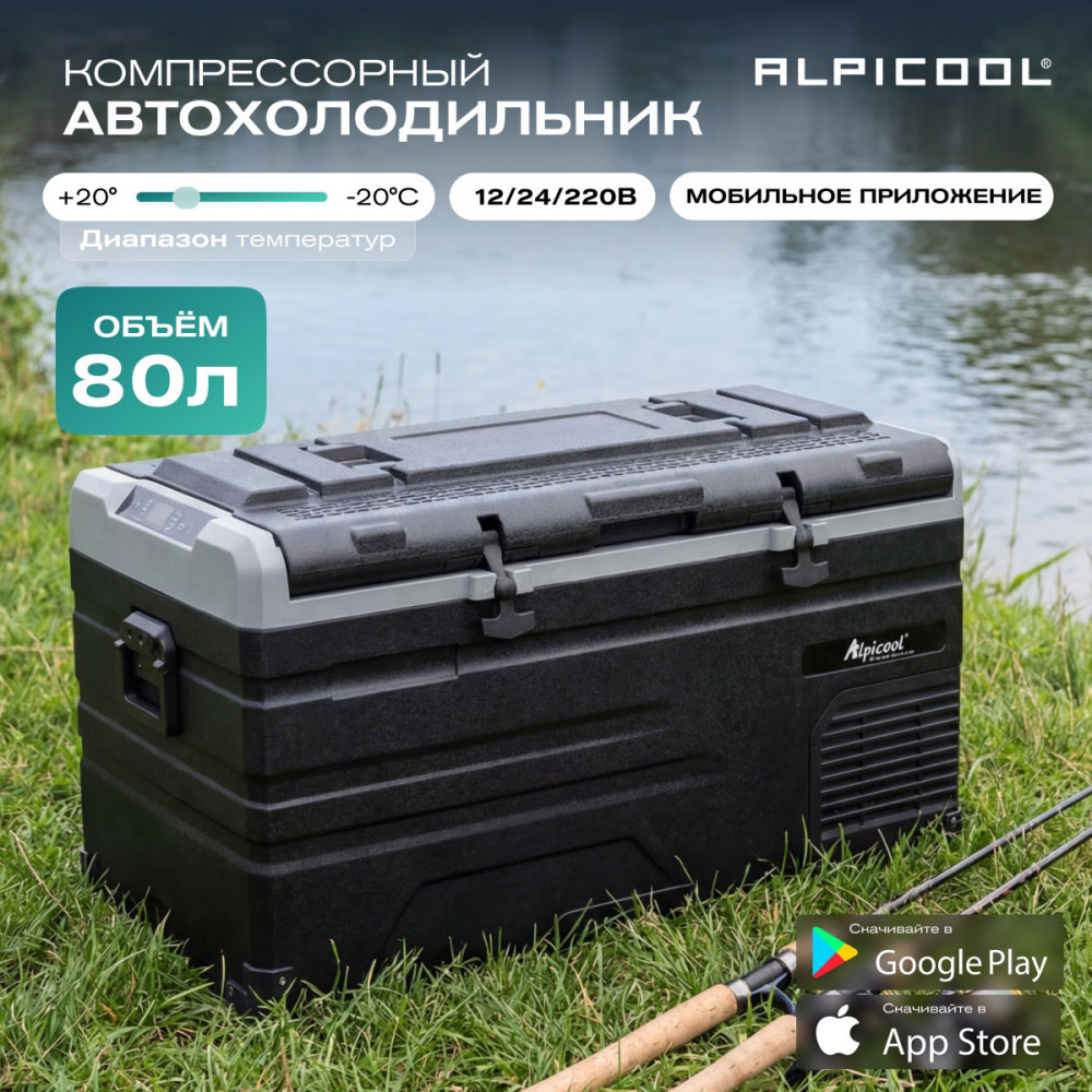 alpicool_ts80__12_24__6.jpg
