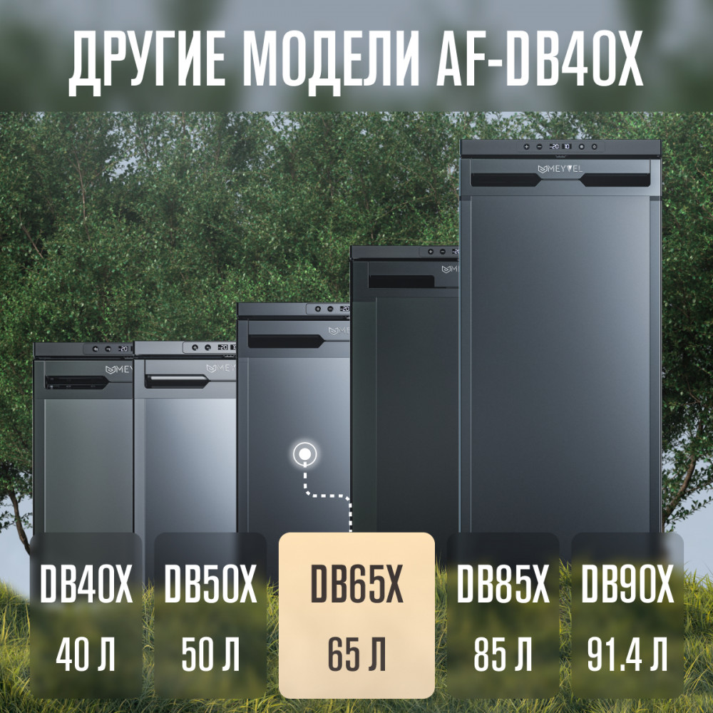 meyvel_af_db65x_25.jpg