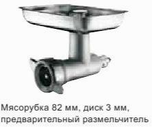 насадка_varimixer_мясорубка_6rz_1.jpg