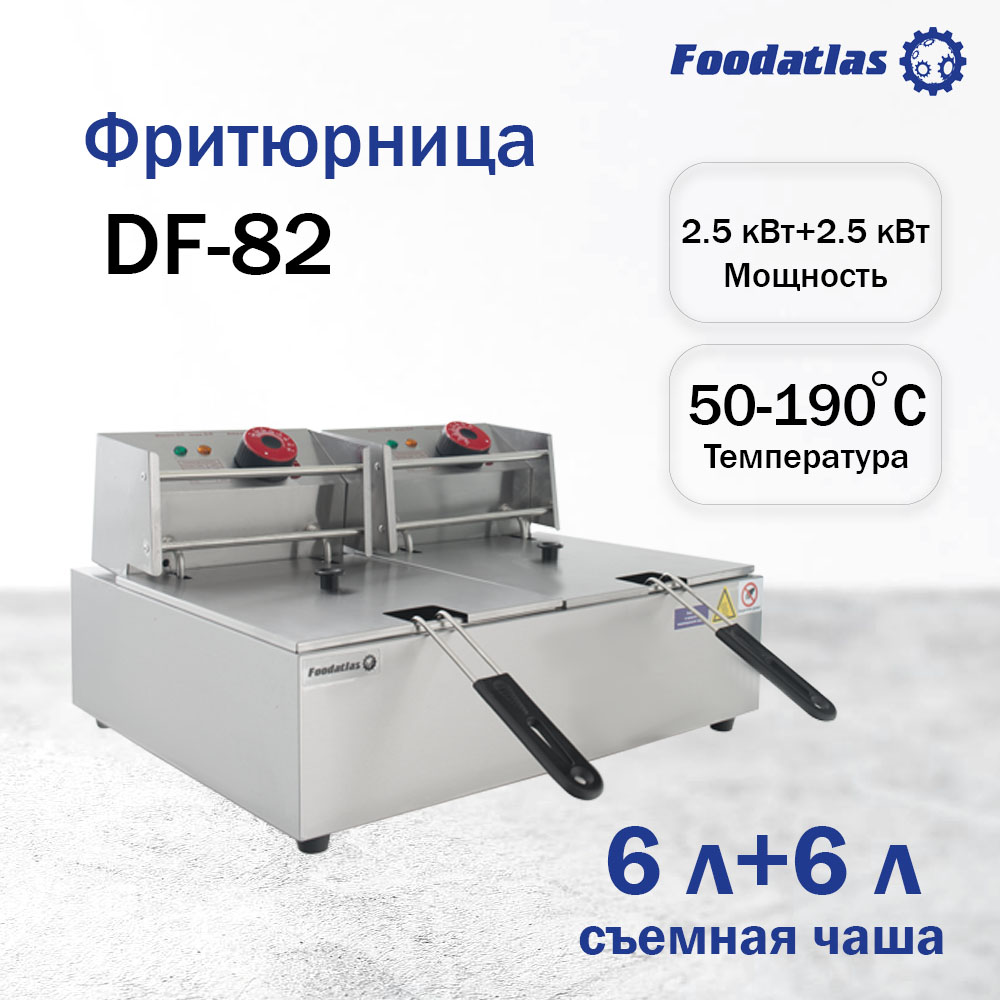 фритюрница__6л_6л__df_82_foodatlas_eco_2.jpg