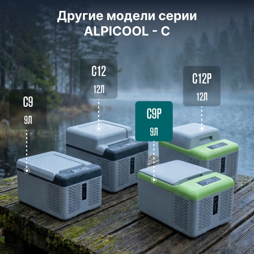 alpicool_c9p__12_24__18.jpg