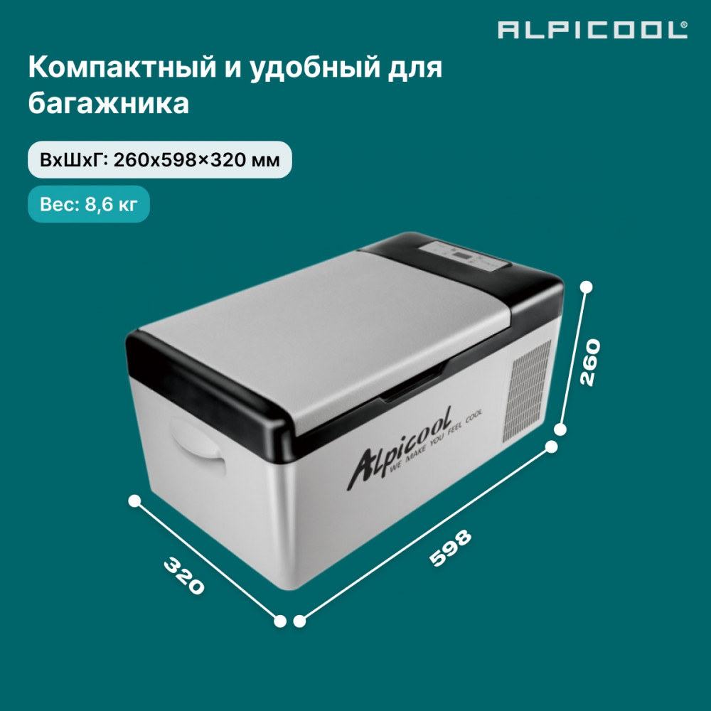 alpicool_c15__12_24__15.jpg