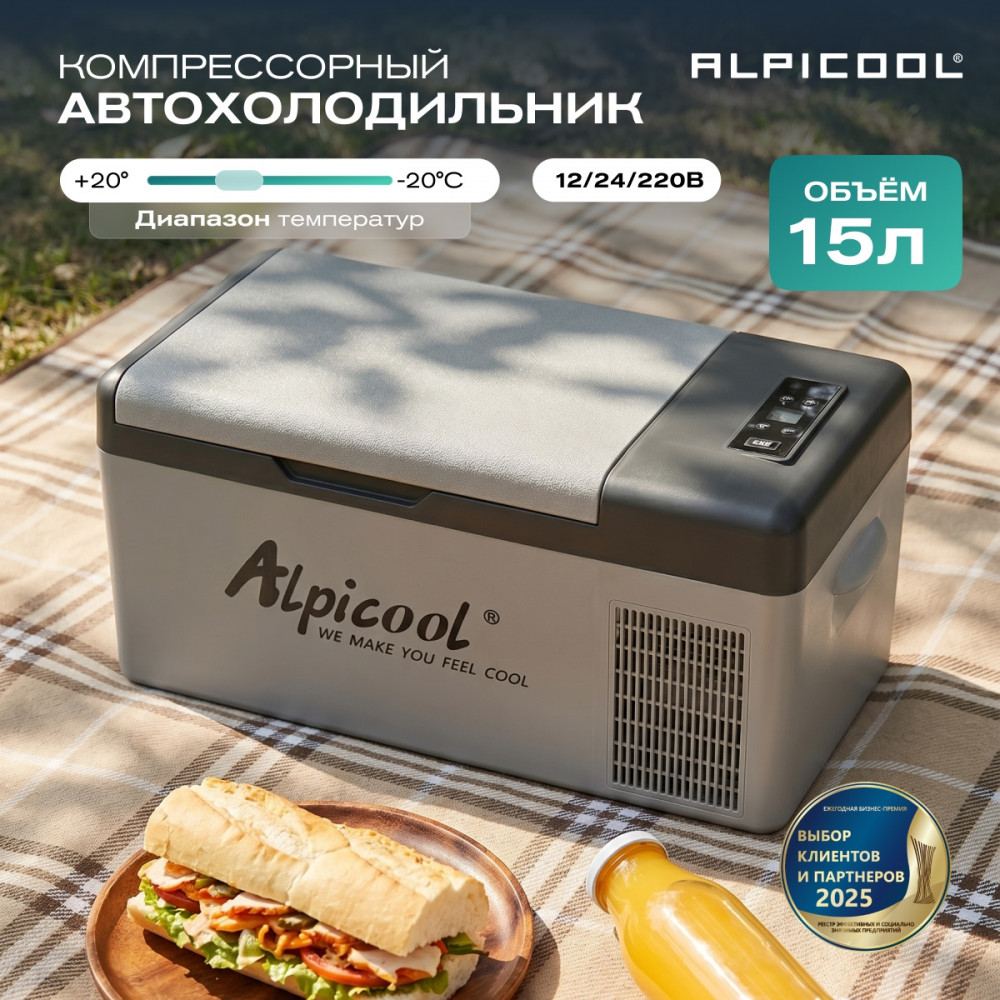 alpicool_c15__12_24__16.jpg
