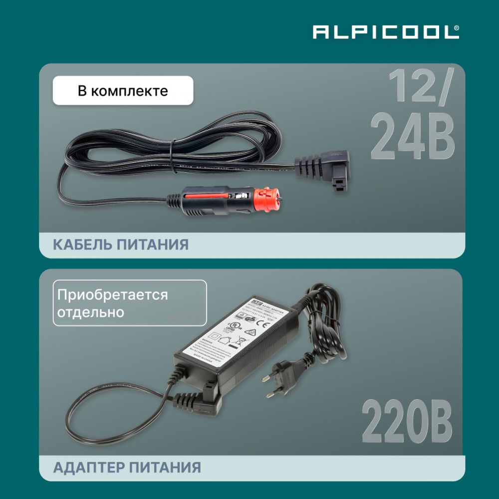 alpicool_cx30__12_24__15.jpg