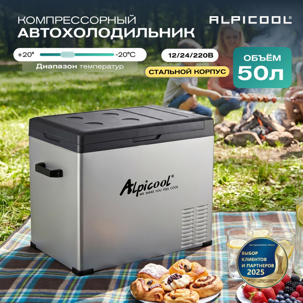 alpicool_c50_10.jpg