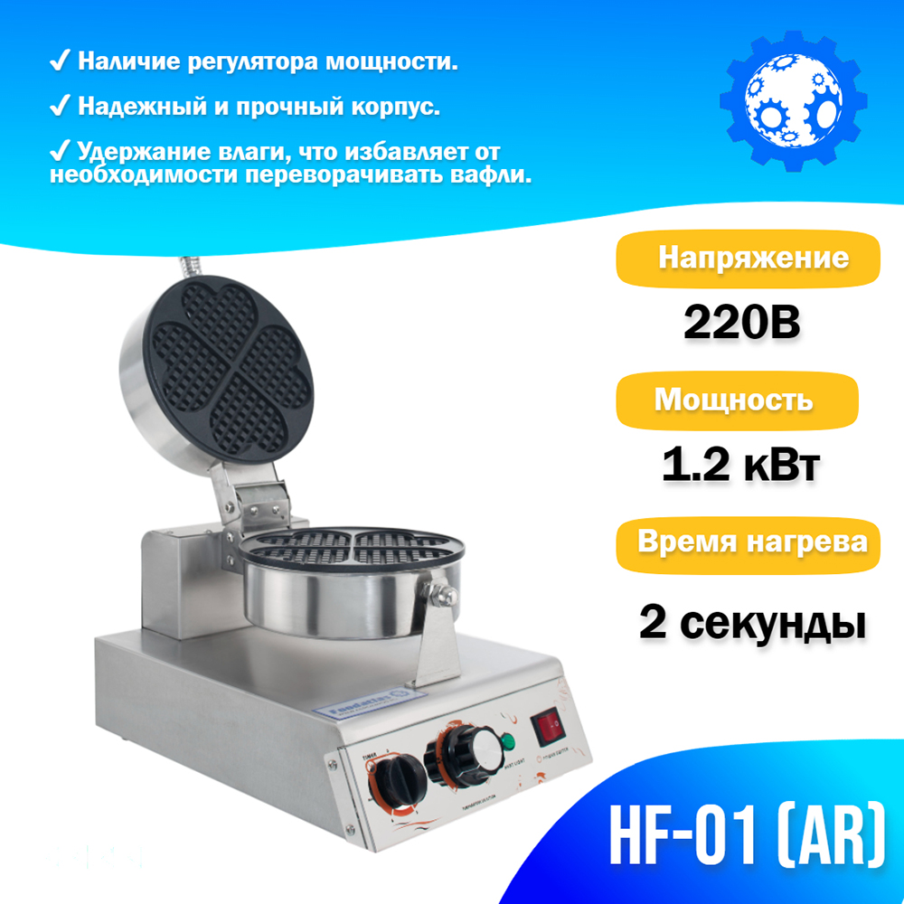 вафельный_аппарат_hf_01__ar__3.jpg