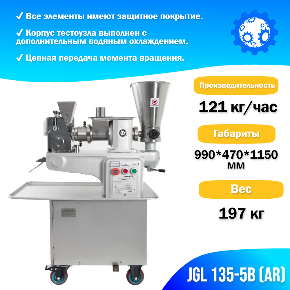 пельменный_аппарат_jgl_135_5b__ar__foodatlas_3.jpg