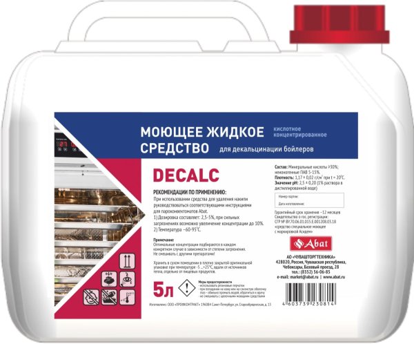 химия_для_пароконвектоматов_abat_decalc__5_л__12000137117_1.jpg