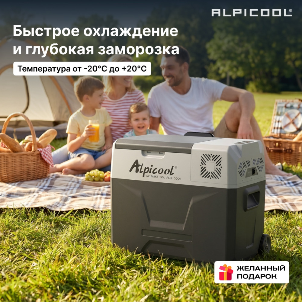 alpicool_cx40__12_24__4.jpg