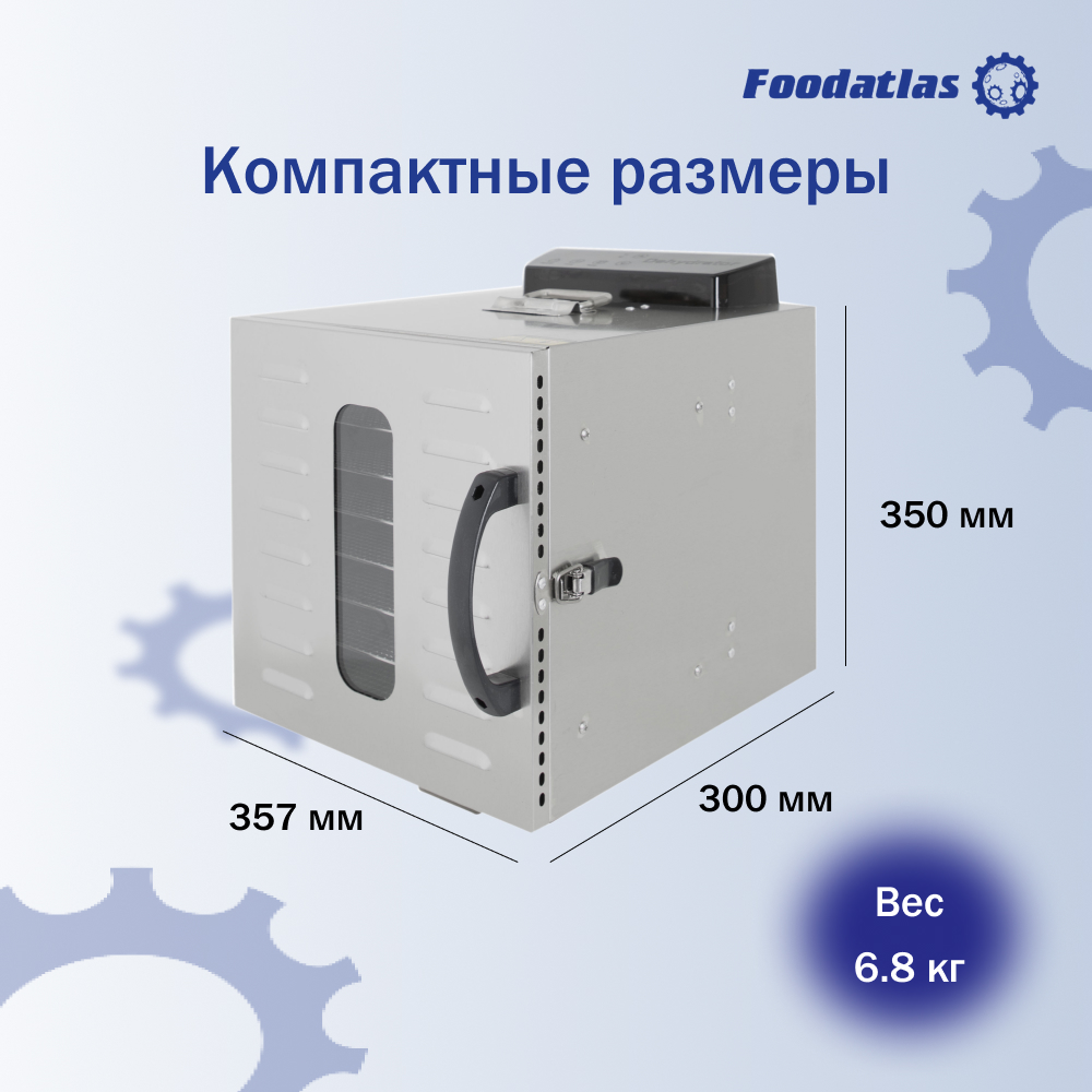 дегидратор_fa_8_foodatlas_eco_2.jpg