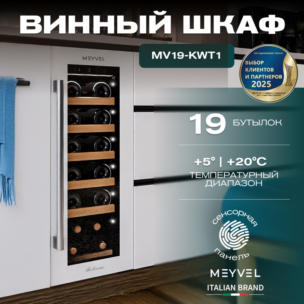 meyvel_mv19_kwt1_31.jpg