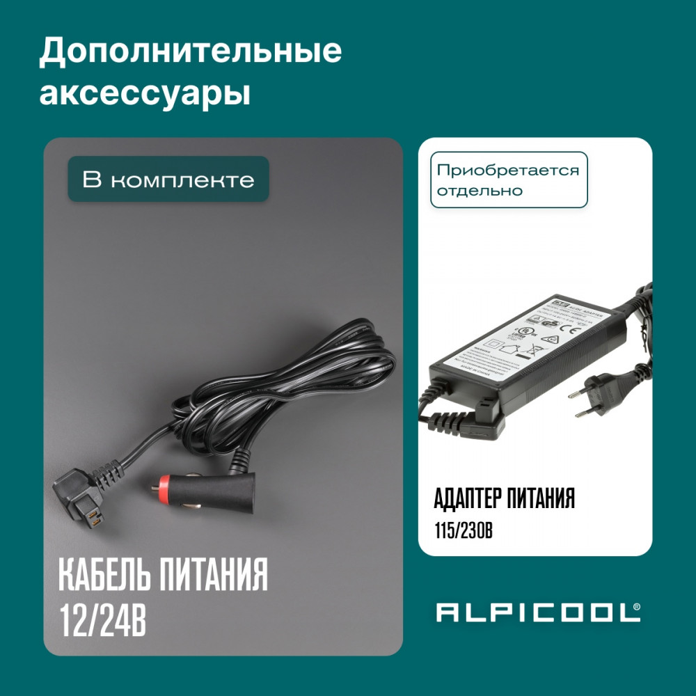 alpicool_c9__12_24__9.jpg
