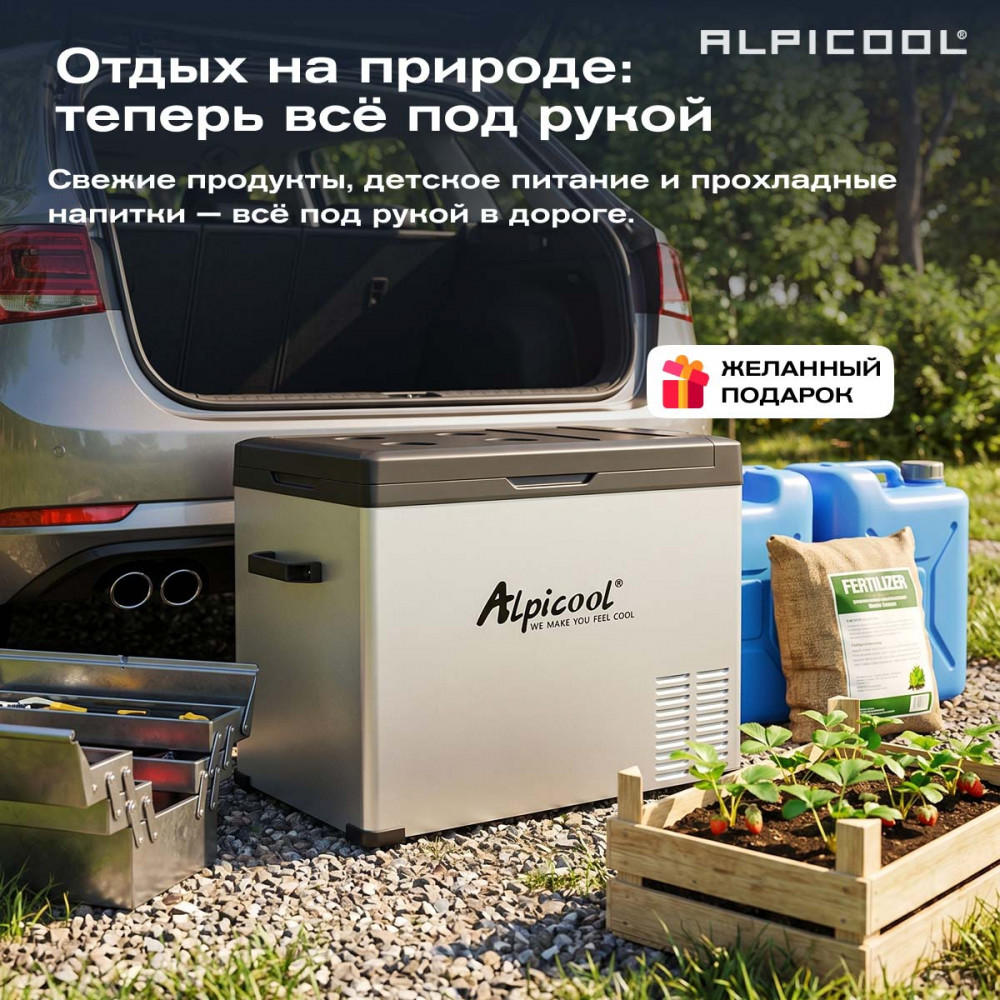 alpicool_c50_21.jpg