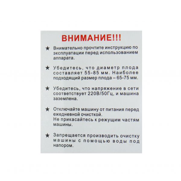 соковыжималка_для_цитрусовых_foodatlas_2020sm__ii___настольная__корпус_прозр_пласт__конт_пласт__nj__5.jpg