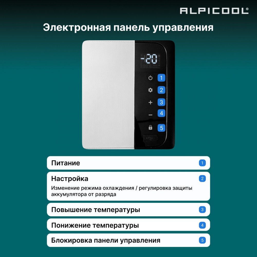 alpicool_k25__12_24__5.jpg