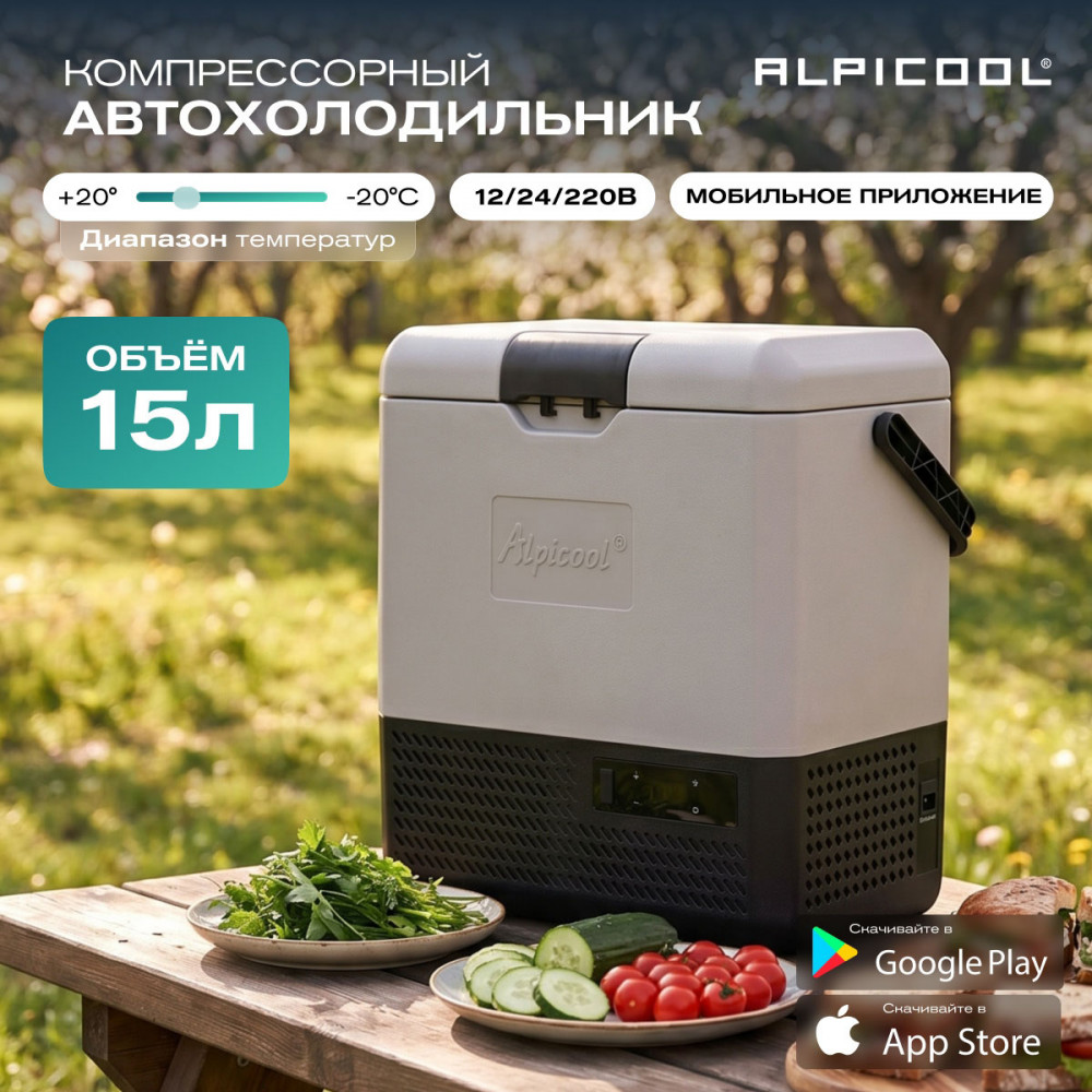 alpicool_p15__12_24__3.jpg