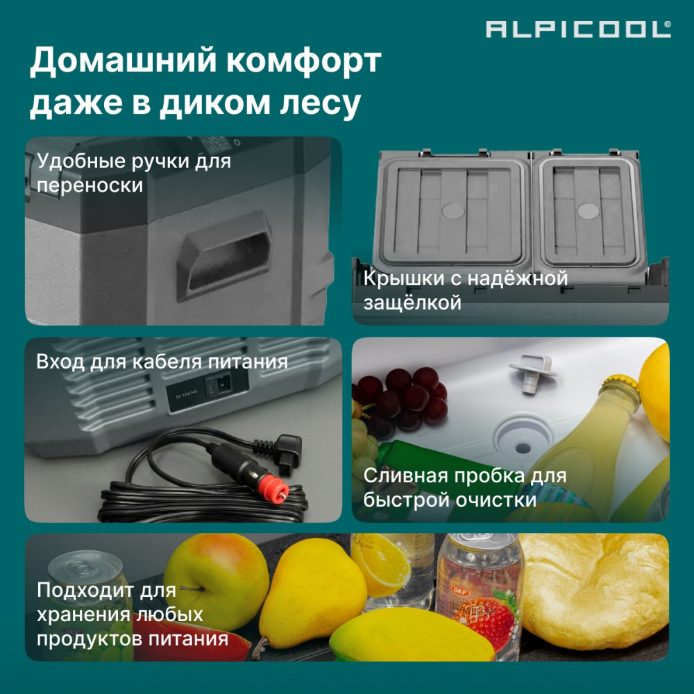 alpicool_nld35__12_24__5.jpg
