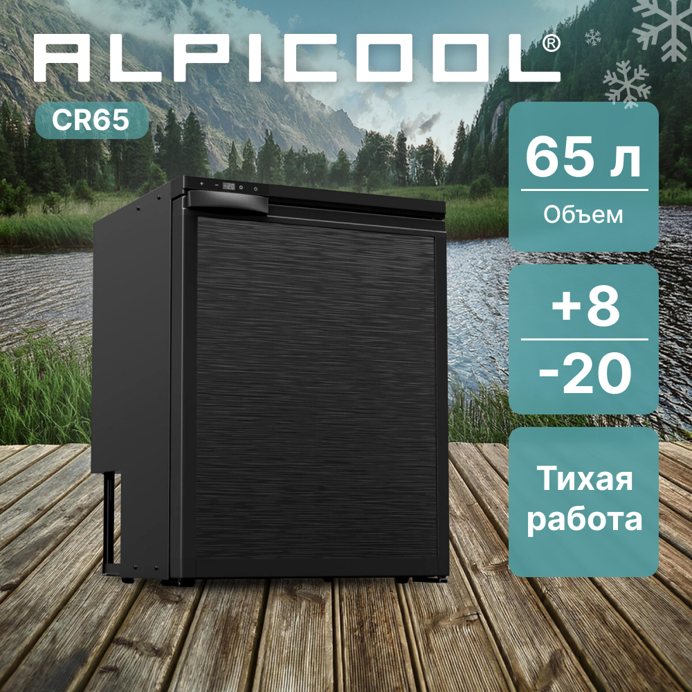 alpicool_cr65_9.jpg