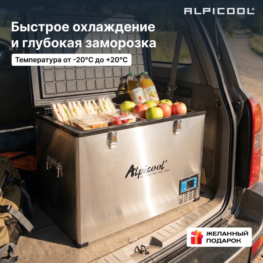 alpicool_bd135_12_24__3.jpg