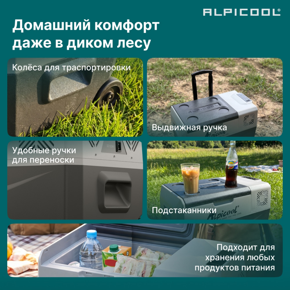 alpicool_cx30__12_24__6.jpg