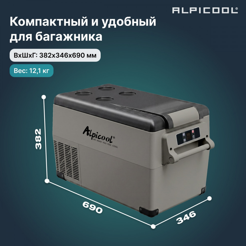 alpicool_cf35__12_24__25.jpg