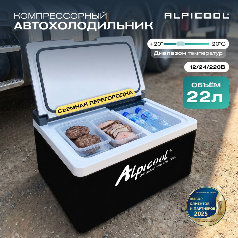 alpicool_arc22_13.jpg