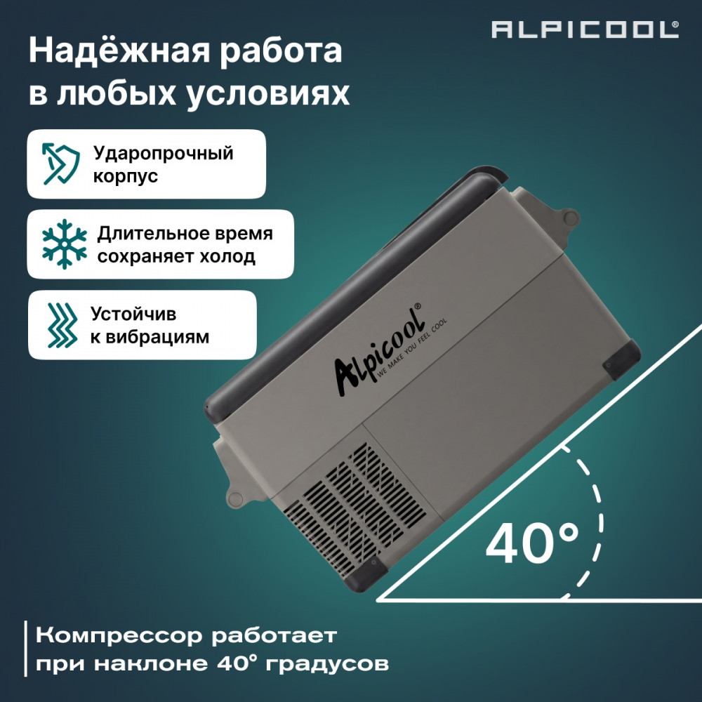 alpicool_cf35__12_24__17.jpg